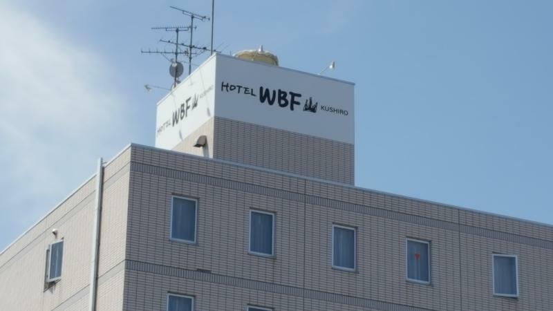 Hotel Wbf קושירו מראה חיצוני תמונה